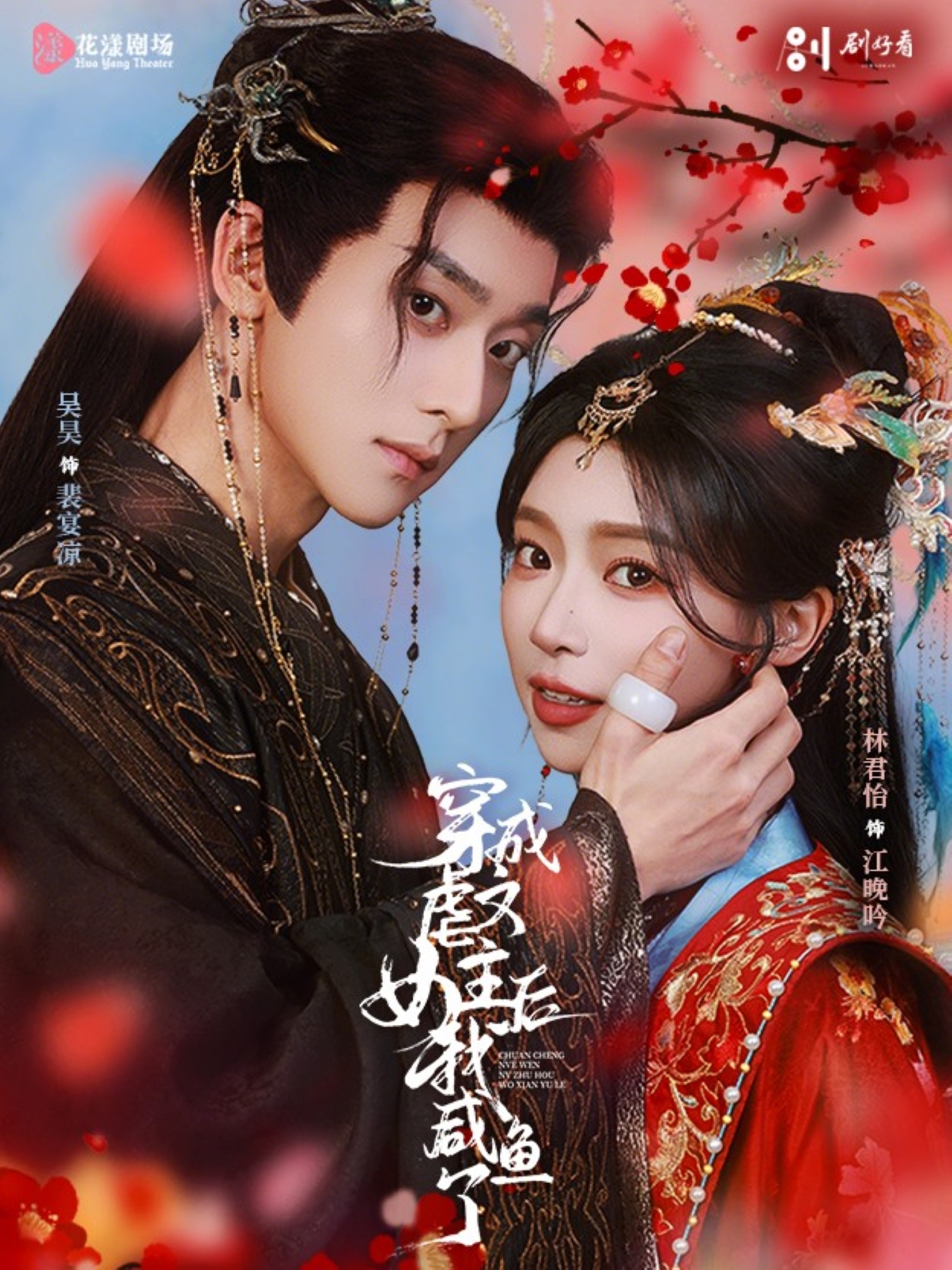 穿成虐文女主后我咸鱼了吴昊