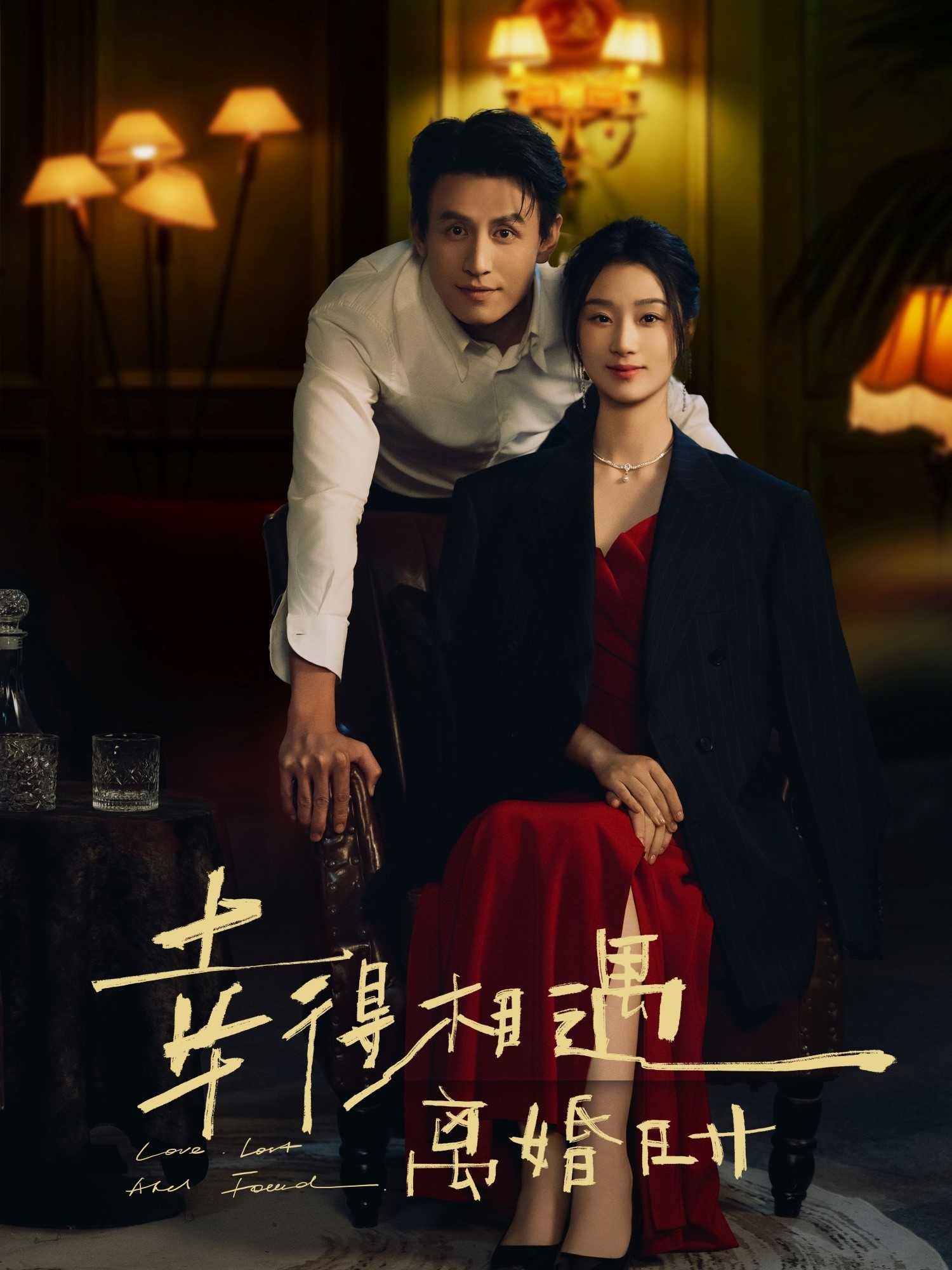 幸得相遇离婚时王小亿