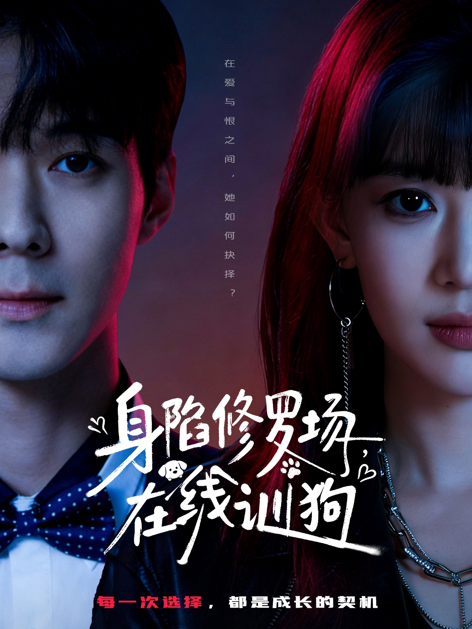身陷修罗场，在线训狗李佳明
