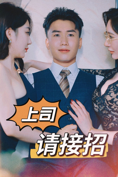 红色遇风情