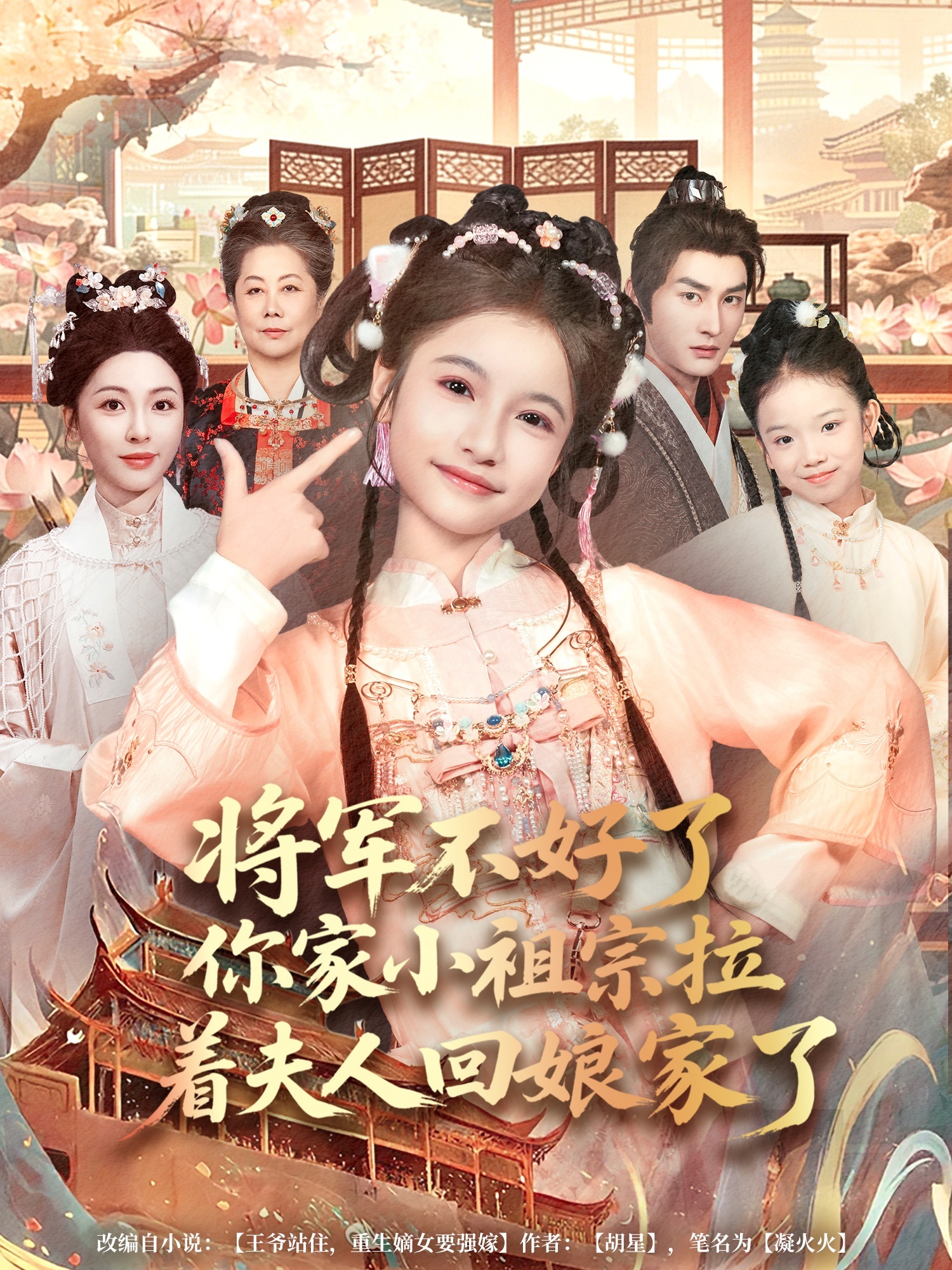 将军不好了你家小祖宗拉着夫人回娘家了黄昱清