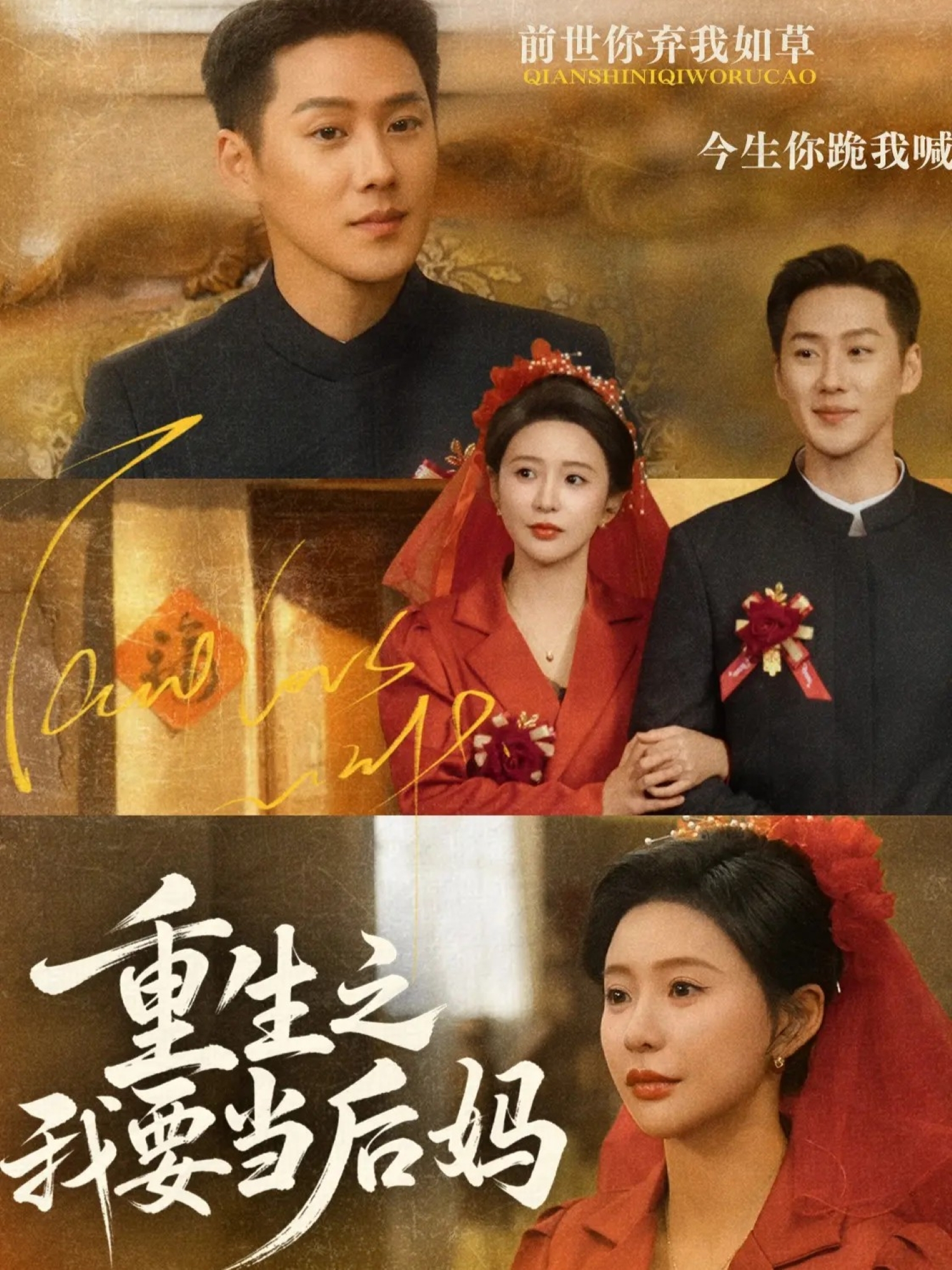 重生之我要当后妈王炳翔