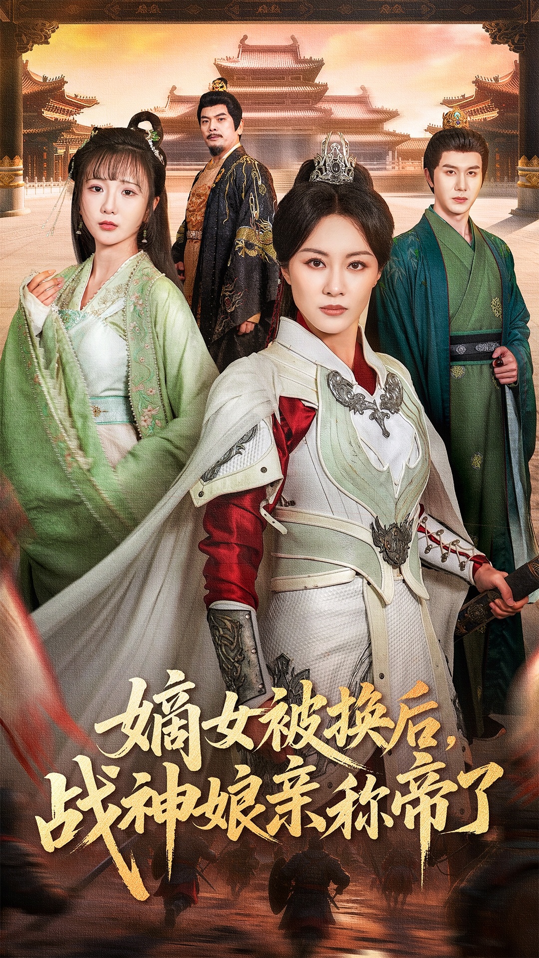 嫡女被换后战神娘亲称帝了佴一文